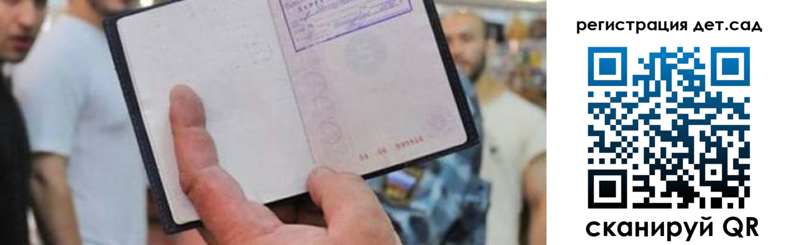 прописка паспорт в Талдоме