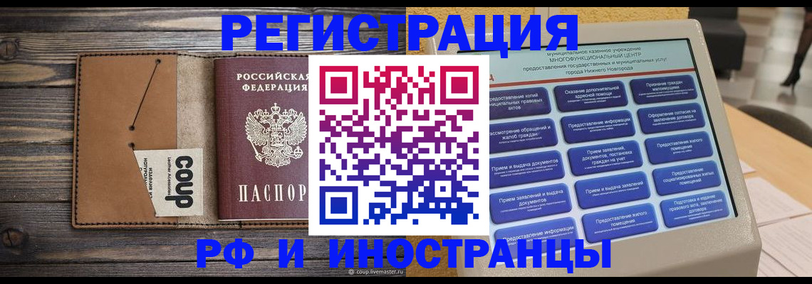 временная регистрация адрес в Талдоме