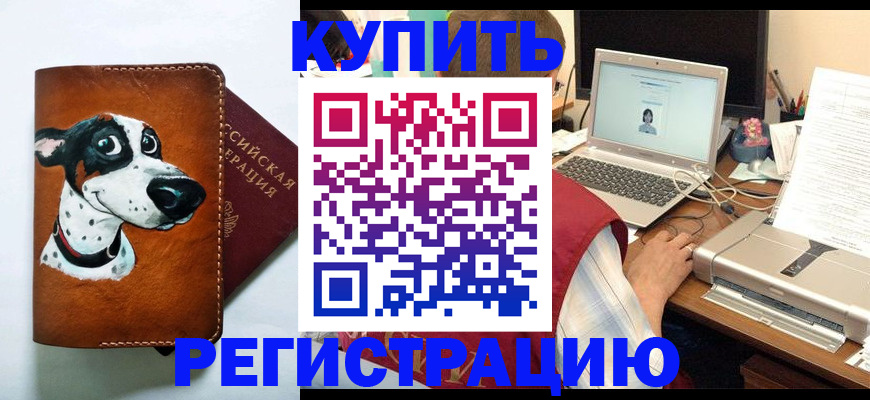 прописка для работы в Талдоме