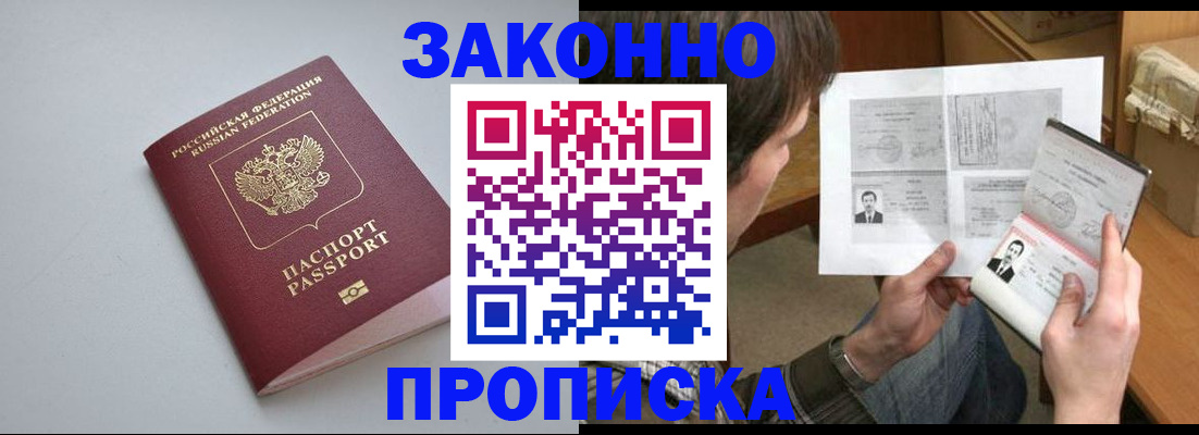временная регистрация для школы в Талдоме