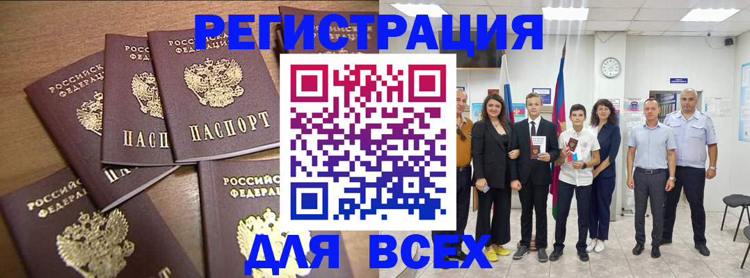 прописка штамп в Талдоме