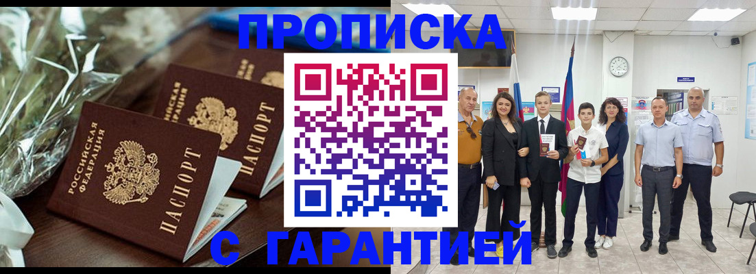 временная прописка в Талдоме