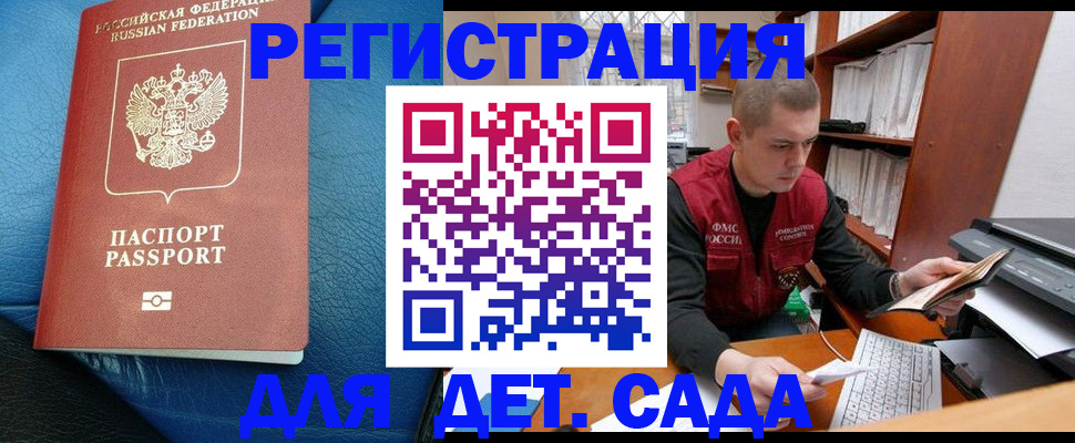 прописка в Талдоме